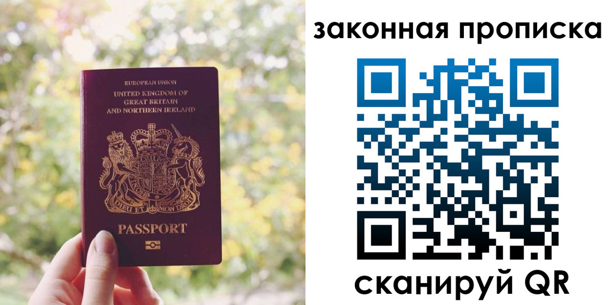 временная регистрация недорого в Новочеркасске