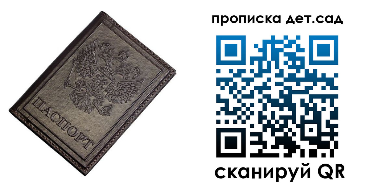 найти адрес прописки в Новочеркасске