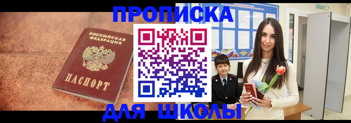 прописка иностранных граждан в Новочеркасске