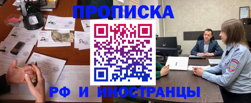 регистрация для дет. сада в Новочеркасске