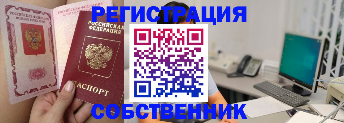 прописка для военкомата в Новочеркасске
