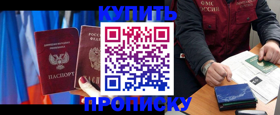 регистрация в Новочеркасске