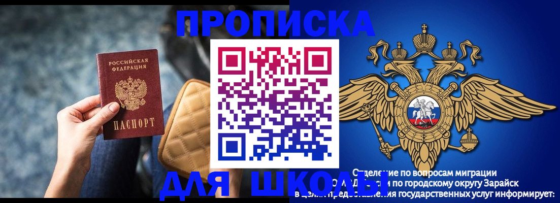 временная регистрация гарантия в Новочеркасске